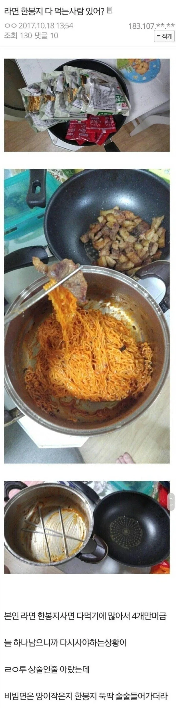 라면 한 봉지