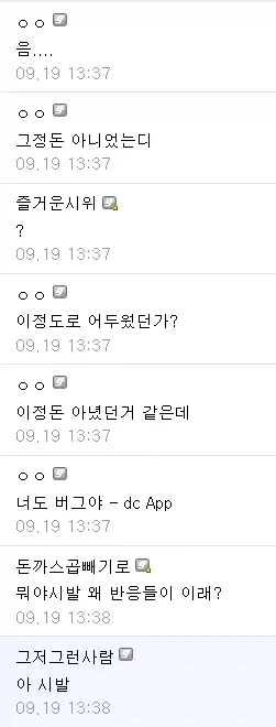 림버스 10장 클리어한 사람들이 늘어갈수록 밝혀지는 충격적 진실 - 이미지 5