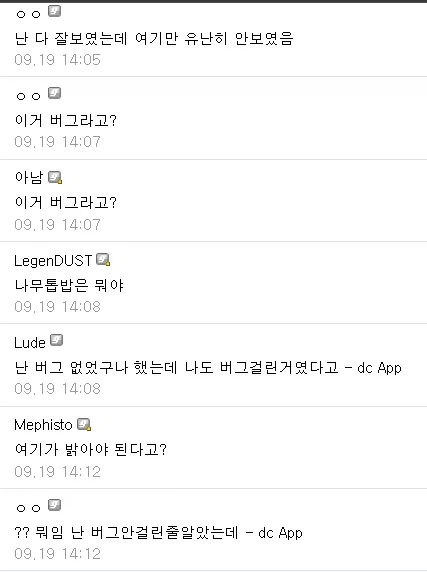 림버스 10장 클리어한 사람들이 늘어갈수록 밝혀지는 충격적 진실 - 이미지 7