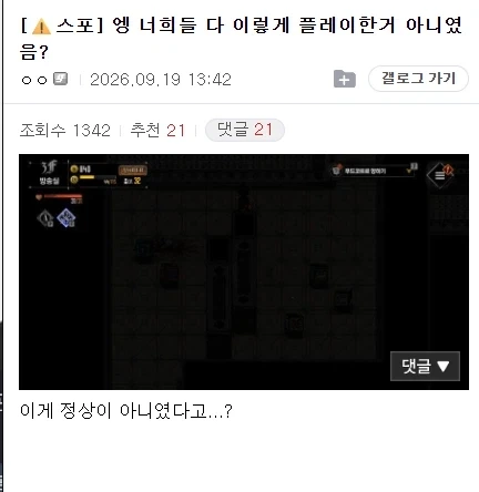 림버스 10장 클리어한 사람들이 늘어갈수록 밝혀지는 충격적 진실 - 이미지 8