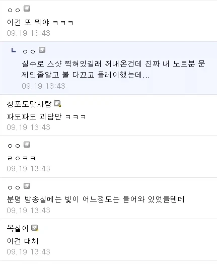 림버스 10장 클리어한 사람들이 늘어갈수록 밝혀지는 충격적 진실 - 이미지 9