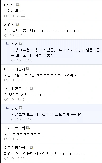 림버스 10장 클리어한 사람들이 늘어갈수록 밝혀지는 충격적 진실 - 이미지 10