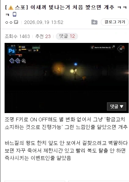 림버스 10장 클리어한 사람들이 늘어갈수록 밝혀지는 충격적 진실 - 이미지 11
