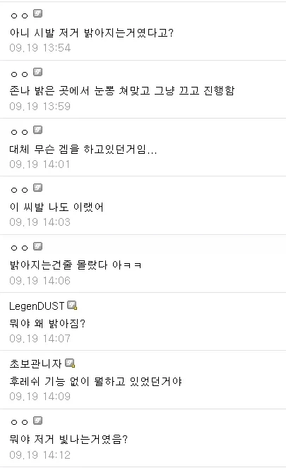 림버스 10장 클리어한 사람들이 늘어갈수록 밝혀지는 충격적 진실 - 이미지 12