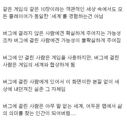 림버스 10장 클리어한 사람들이 늘어갈수록 밝혀지는 충격적 진실 - 이미지 13