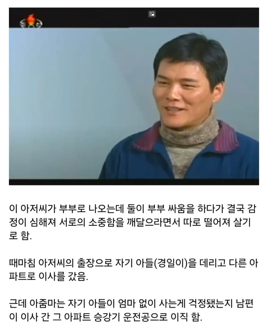 북한 드라마 레전드 결말.jpg - 이미지 3