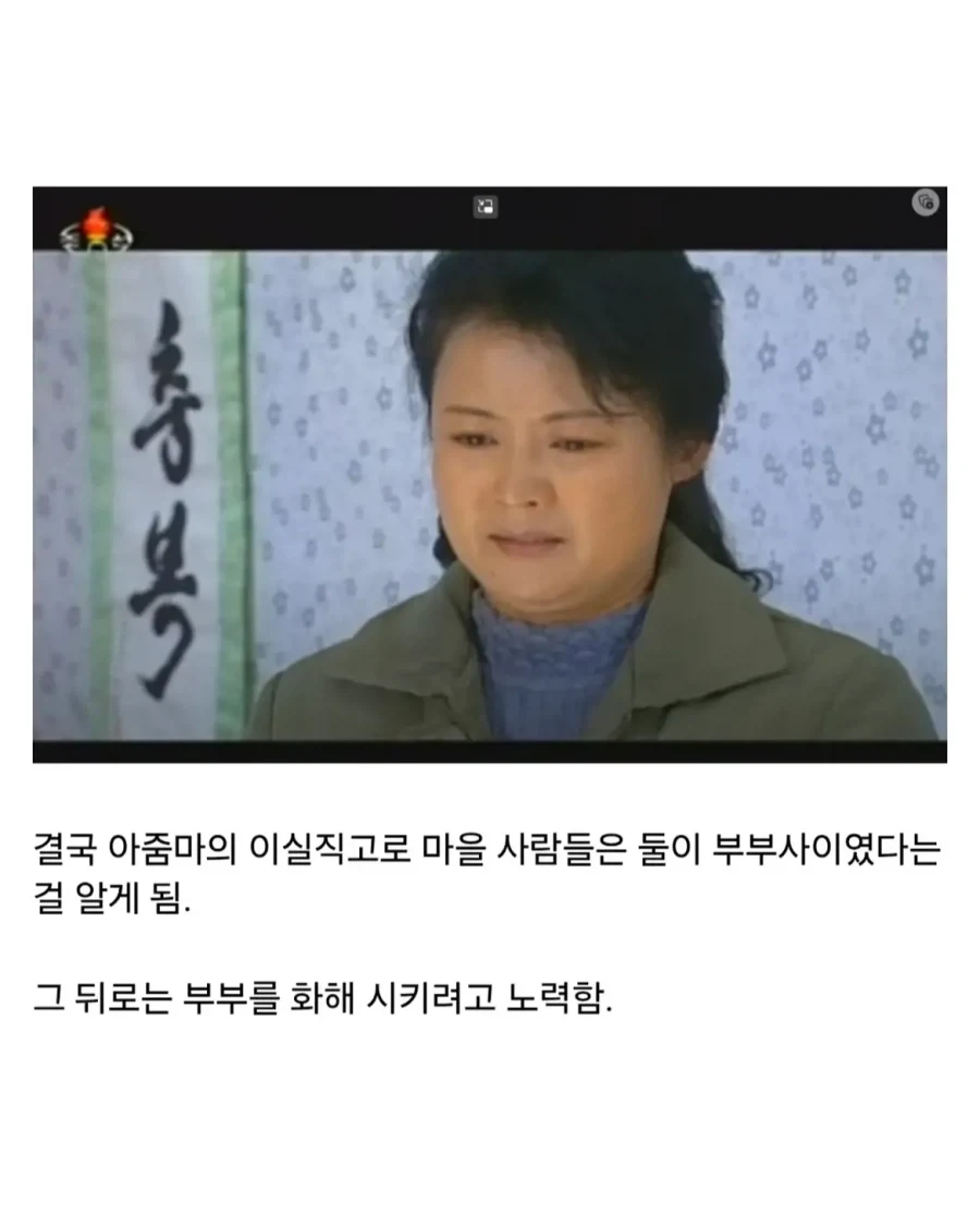 북한 드라마 레전드 결말.jpg - 이미지 5