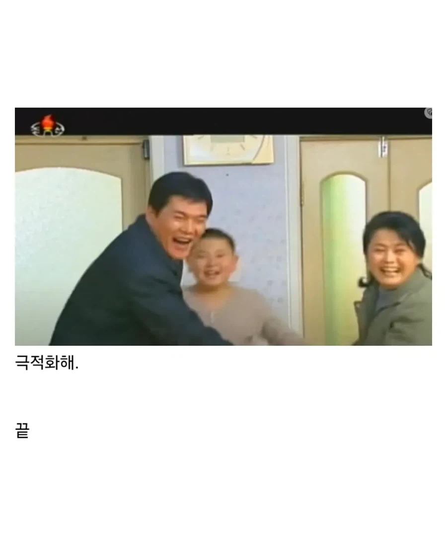 북한 드라마 레전드 결말.jpg - 이미지 9