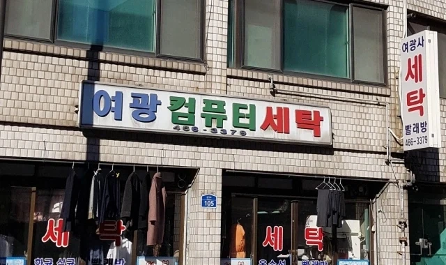 의외로 컴퓨터 관련해서 추억의 장소인곳