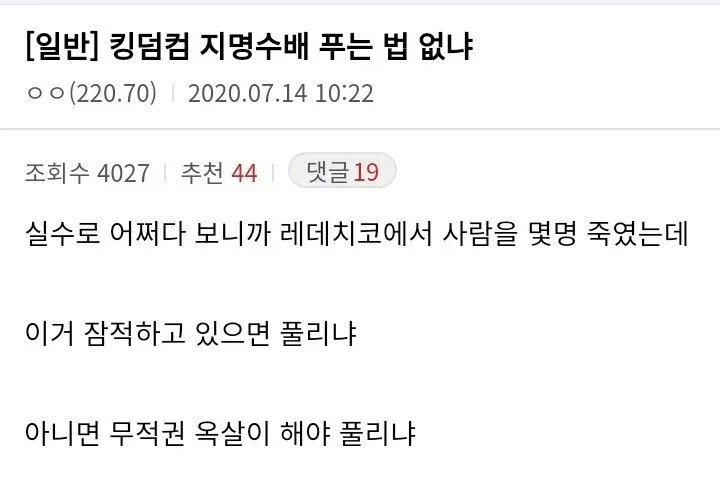 그저 실수로 범죄를 저질렀다고 말하는 유저들