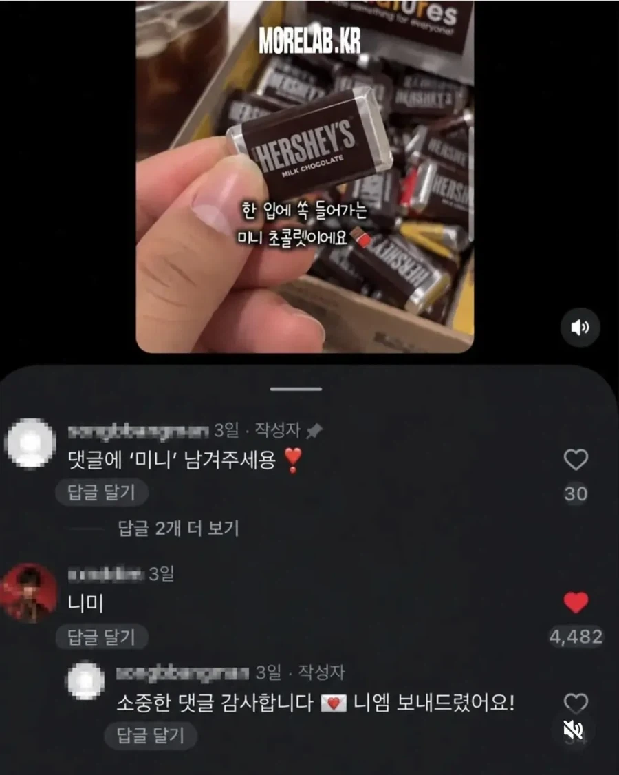 (인스타)댓글에 ＇미니＇ 남겨주세용