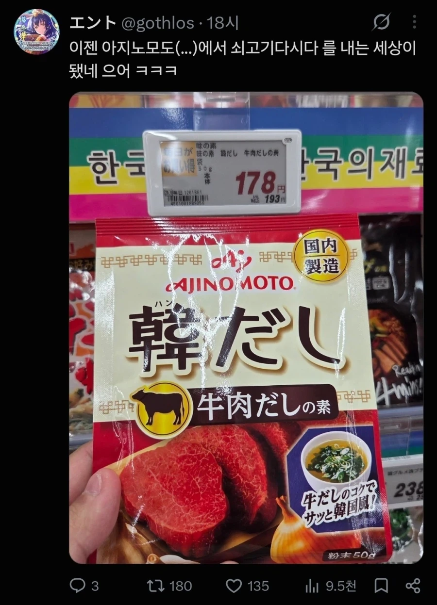 100년만에 바뀐 상황