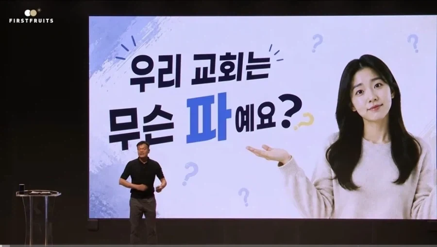 박진영이 믿는다는 교회가 좀 수상하다..