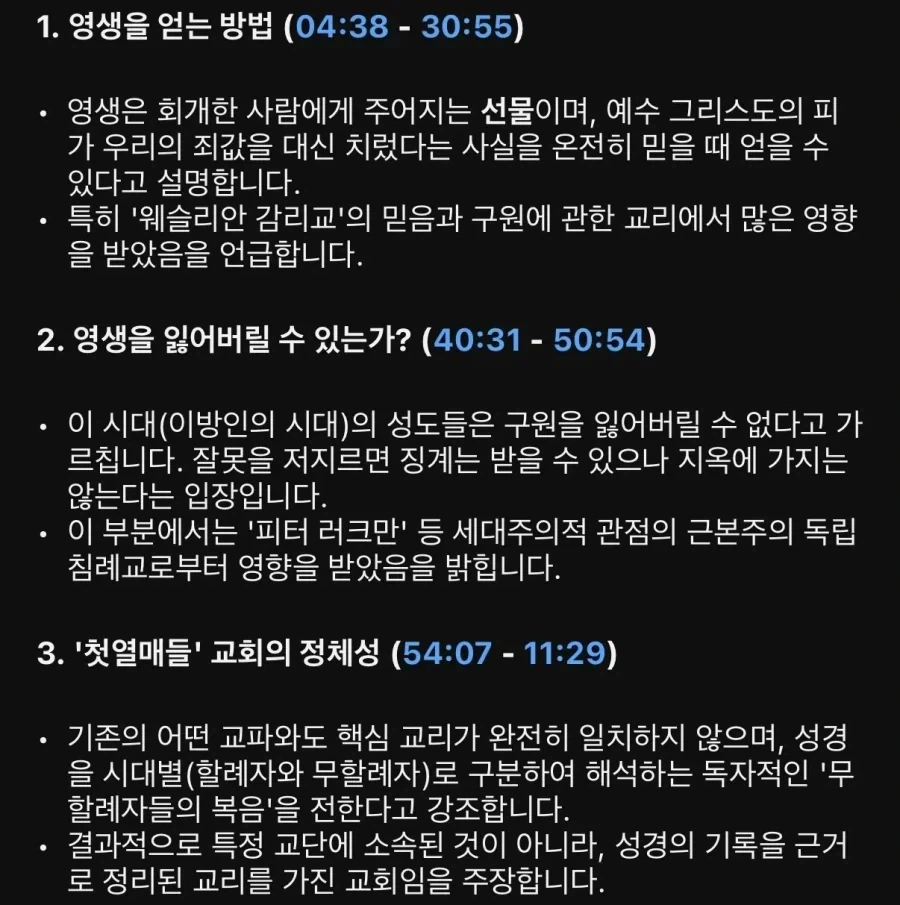 박진영이 믿는다는 교회가 좀 수상하다.. - 이미지 2