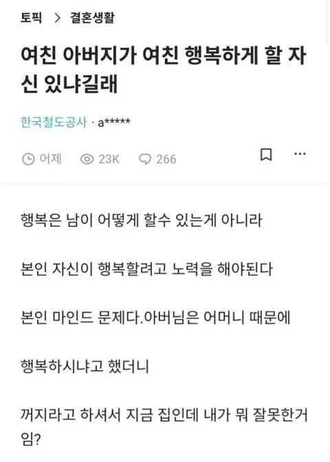 화자의 의도를 착각한 대답
