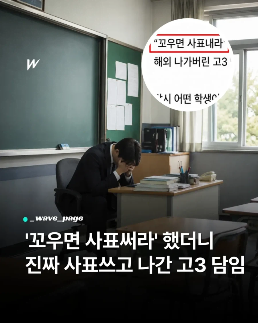 꼬우면 사표내라고? 그럼 할께