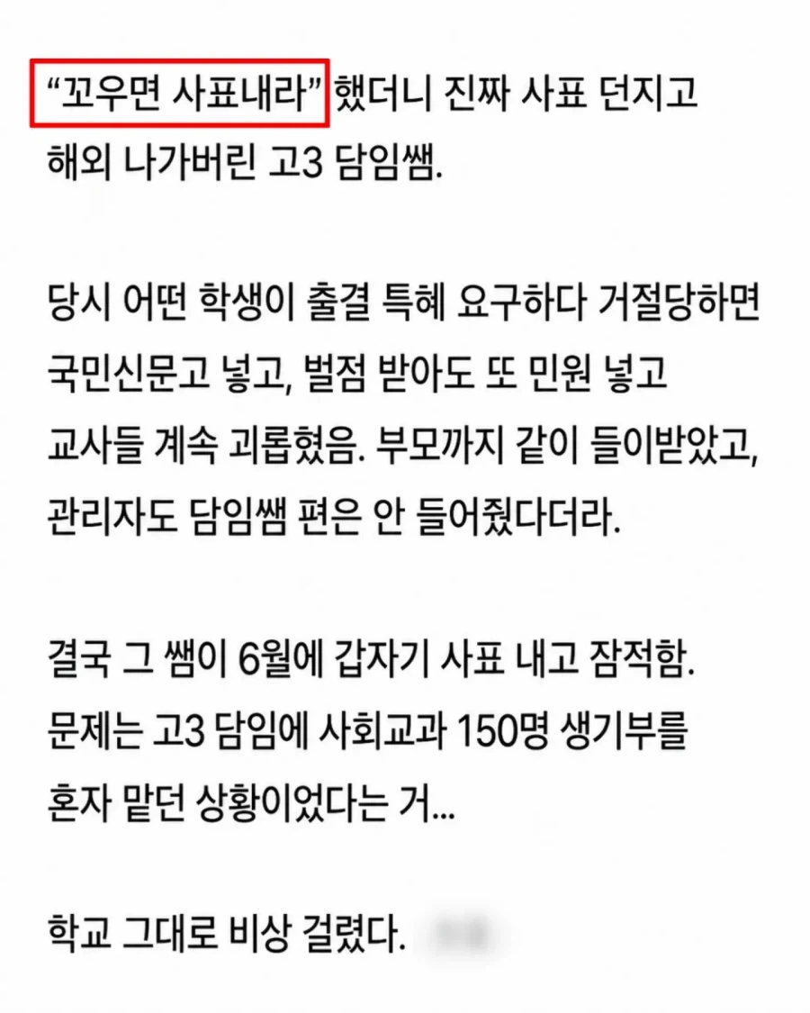 꼬우면 사표내라고? 그럼 할께 - 이미지 2