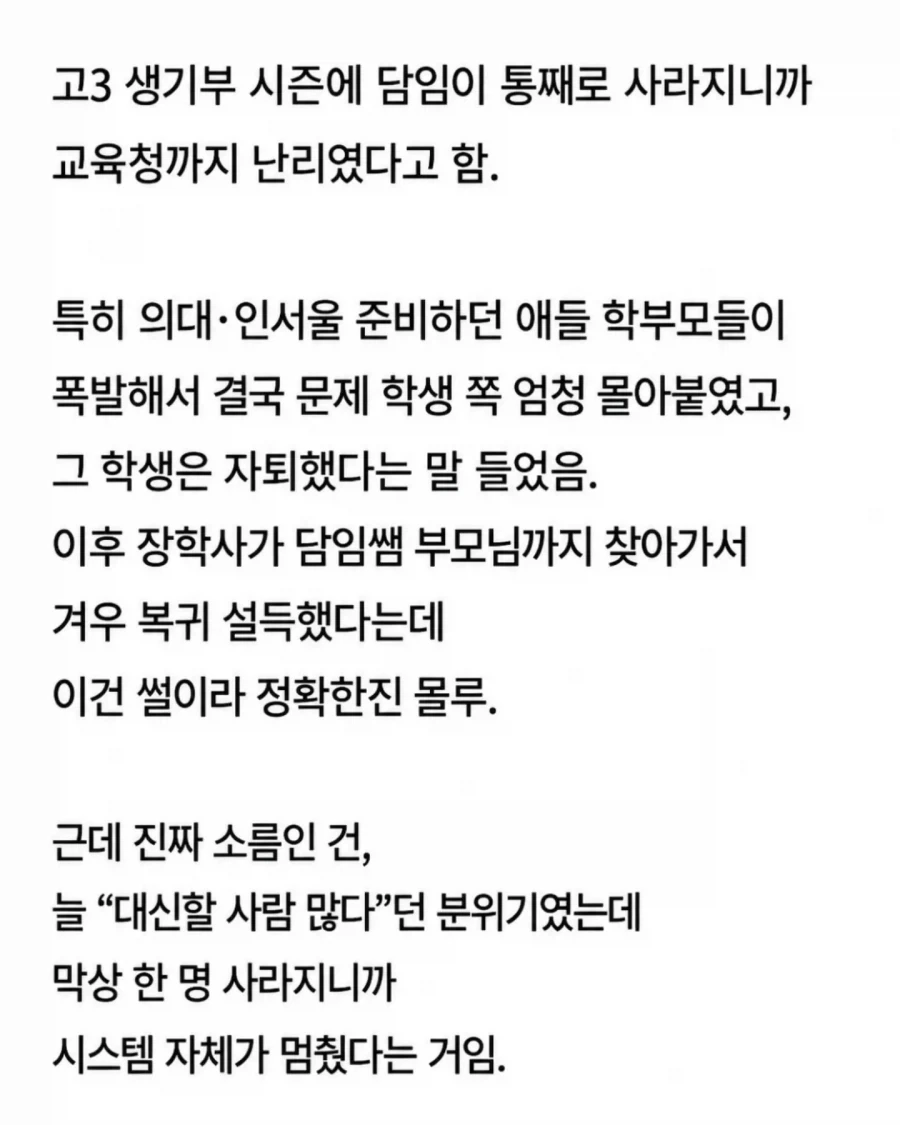 꼬우면 사표내라고? 그럼 할께 - 이미지 3