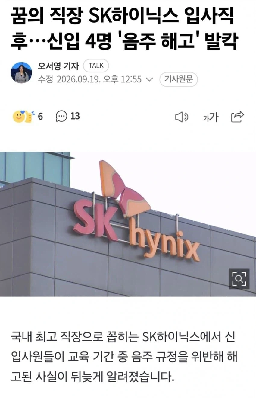 술 때문에 꿀통 걷어찬 ㅄ.jpg - 이미지 2