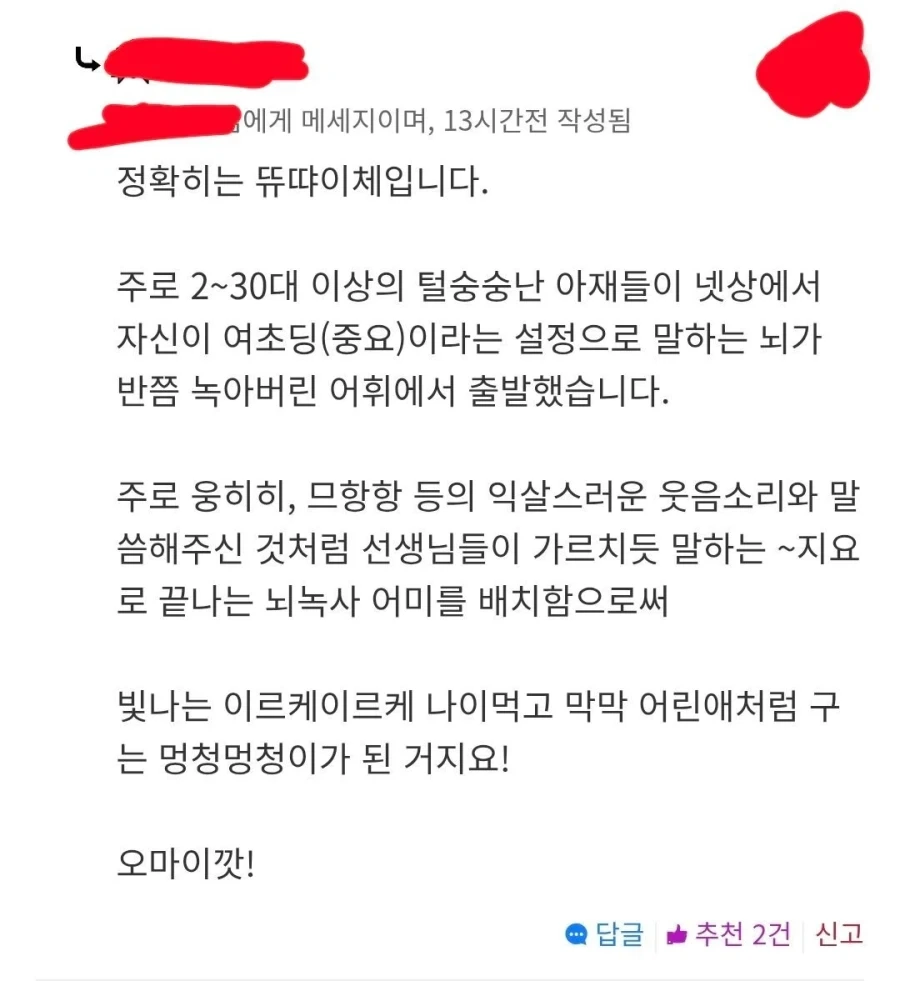 뜌땨이체의 유래.jpg