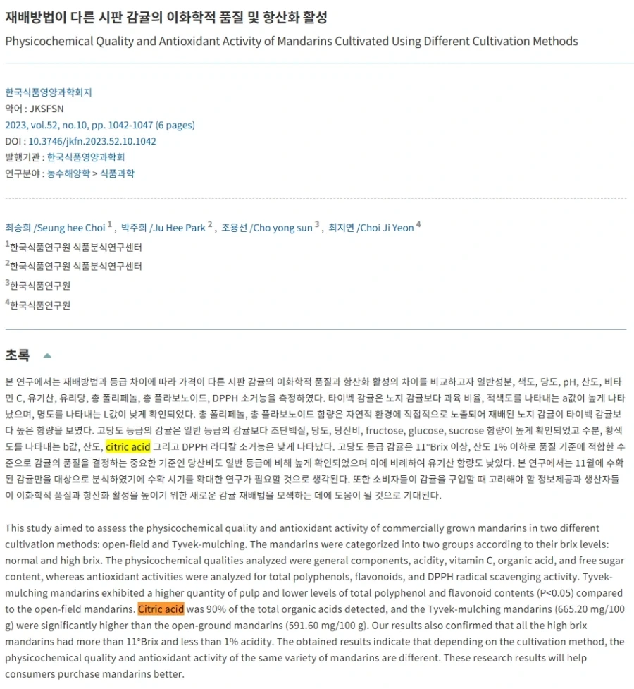 제주도는 전국에서 요로결석 비율이 가장 낮으며 - 이미지 3
