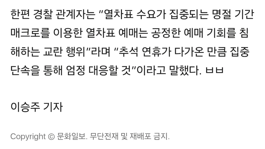 매우 바쁜 기자