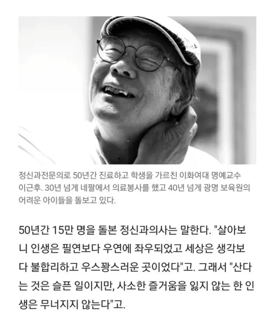 15만명의 인생을 들여다본 정신과 의사의 결론