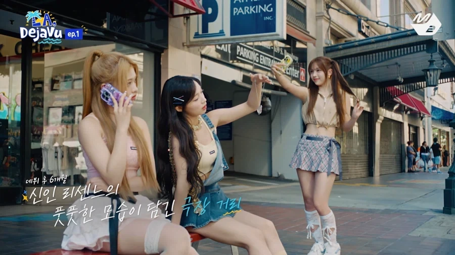 러브어택 MV 촬영지 가본 리센느... - 이미지 8
