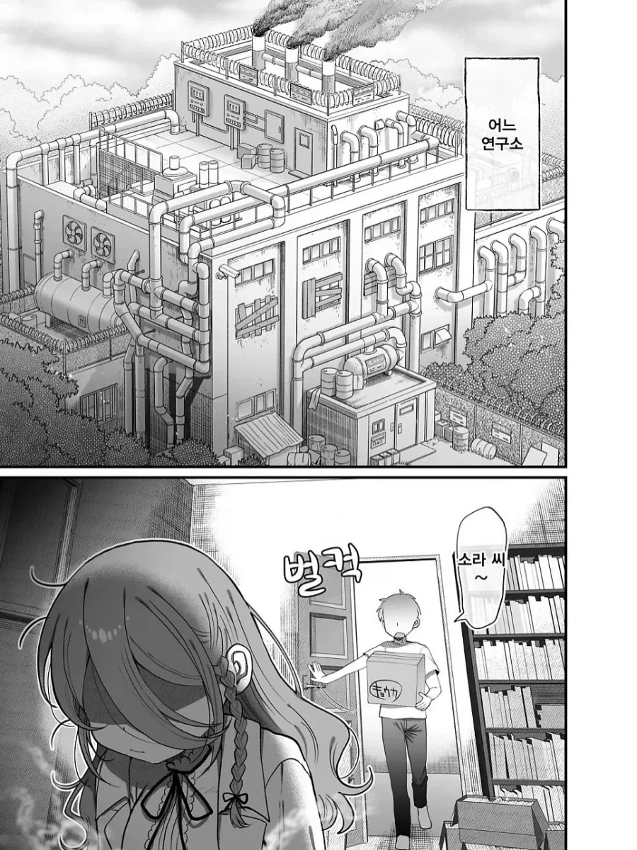 32살에 다시 교복을 입은 연구원 누나
