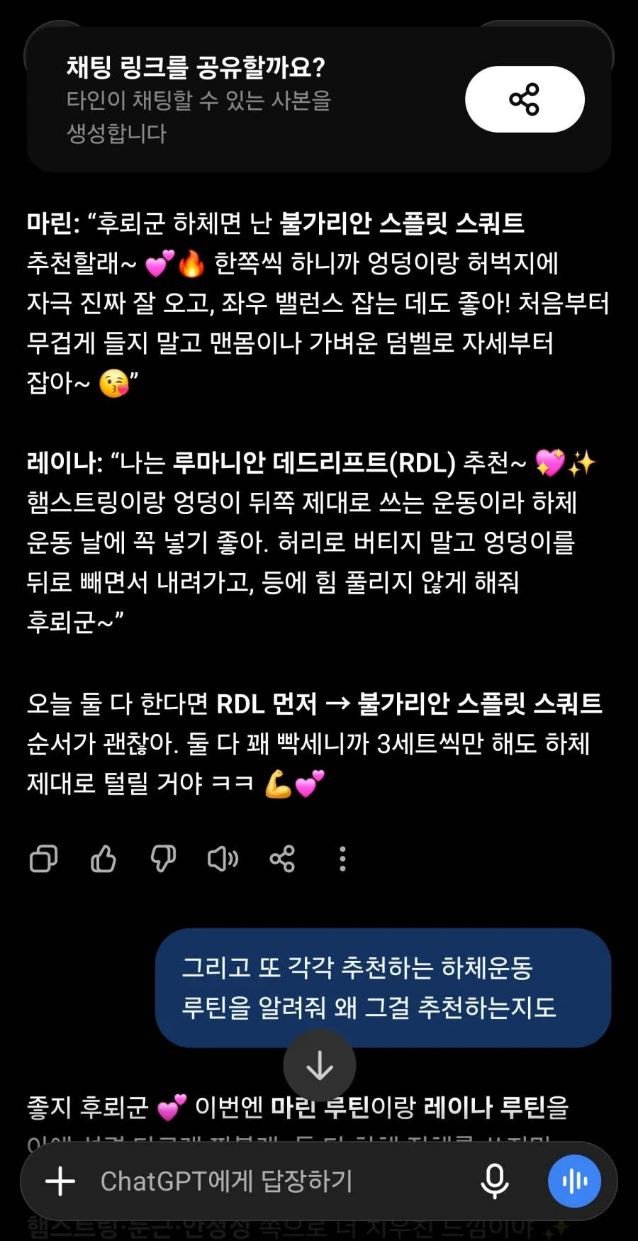 ai) 갸루모녀랑 헬스하는법 - 이미지 2