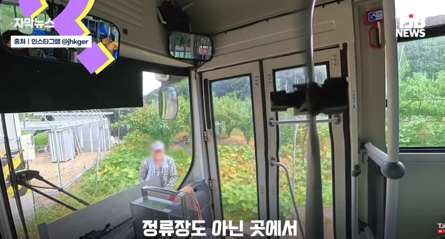 버스정류장이 아닌곳에서 버스를 세운 어르신이 건넨것은