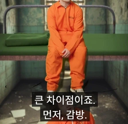 미국에서 부자들이 가는 감옥과 일반인들이 가는 감옥의 차이점.jpg - 이미지 2