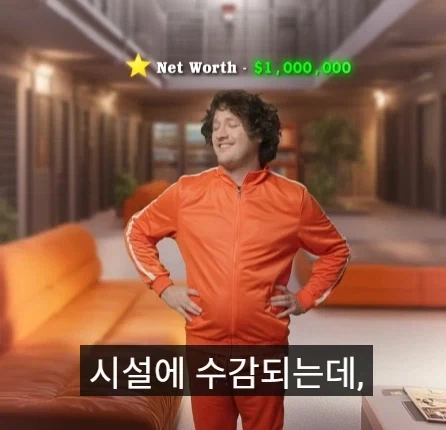 미국에서 부자들이 가는 감옥과 일반인들이 가는 감옥의 차이점.jpg - 이미지 4