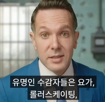 미국에서 부자들이 가는 감옥과 일반인들이 가는 감옥의 차이점.jpg - 이미지 19