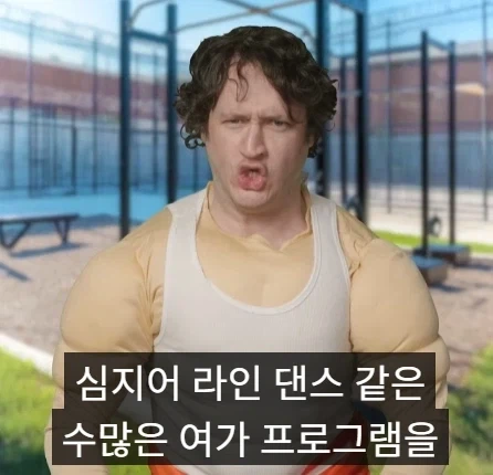 미국에서 부자들이 가는 감옥과 일반인들이 가는 감옥의 차이점.jpg - 이미지 20