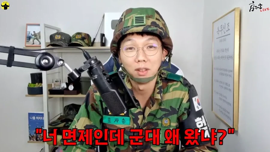 의외로 의병전역 혹은 만기전역한 사람들 중에 생각보다 많은 부류