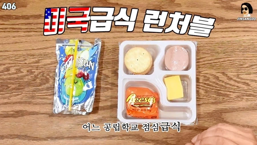 미국 학교에서 급식을 던지는 이유
