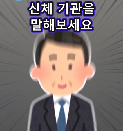 6배 커지는 신체 기관.jpg - 이미지 6