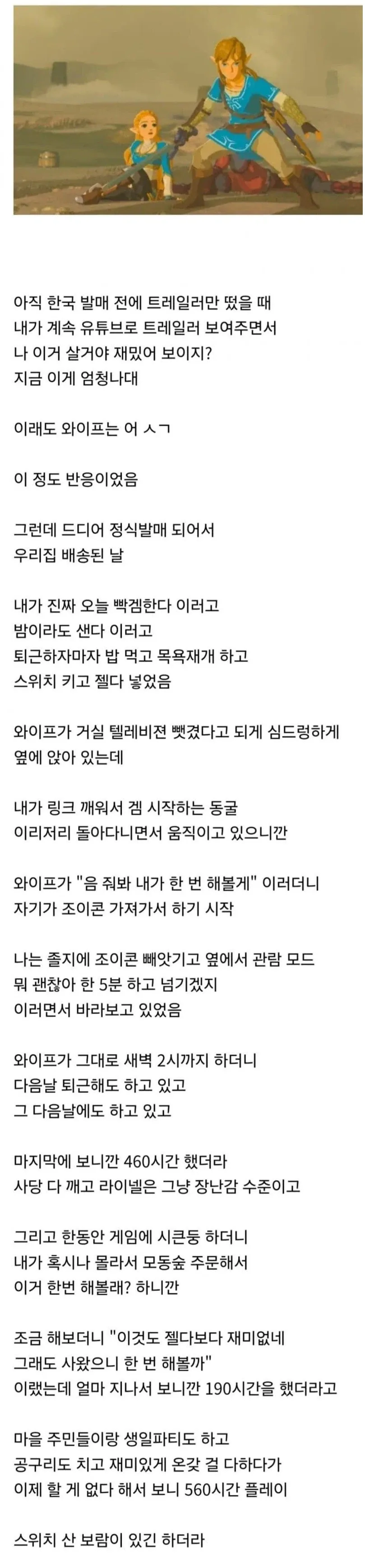 남편의 게임기를 뺏어버린 와이프