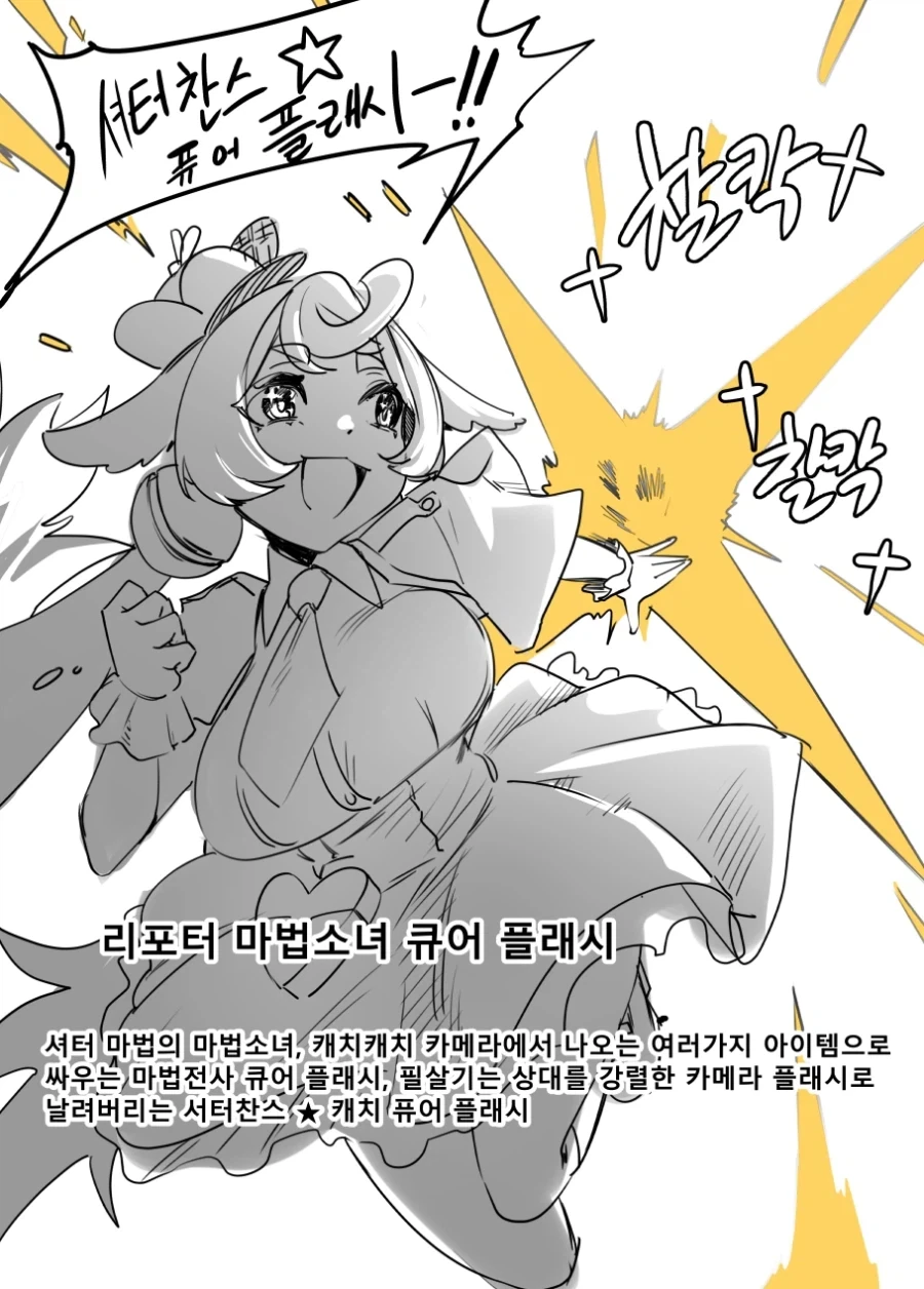 시간과 공간의 마법소녀들 - 이미지 3