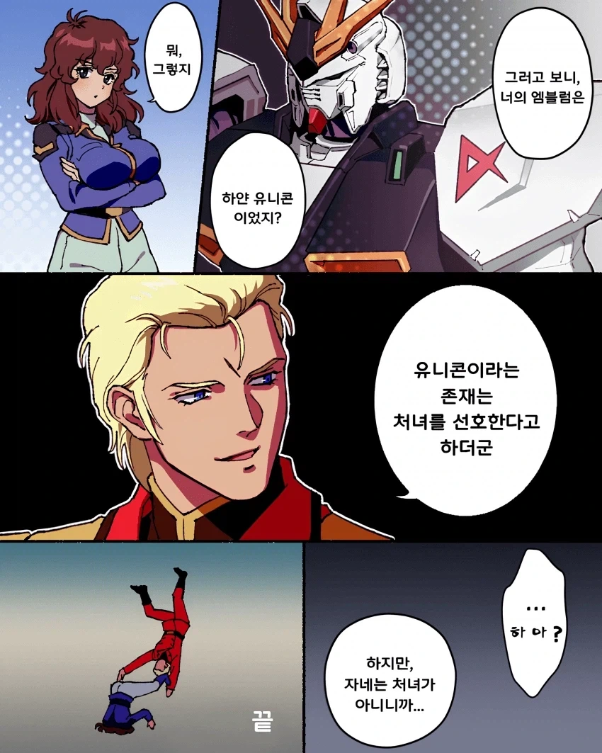 아무로 상대로 또 시비터는 샤아