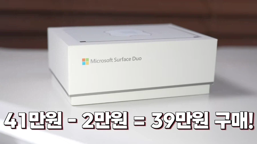 39만원에 듀오 삼