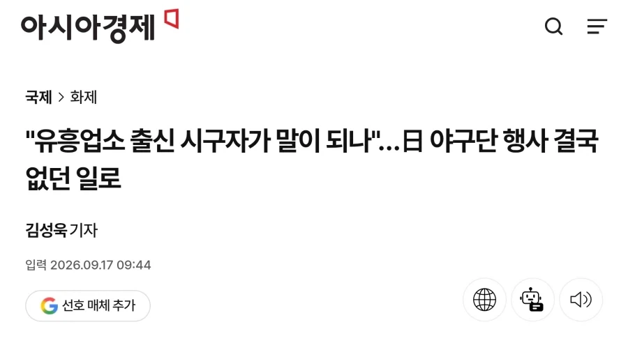 일본의 이상한 문화