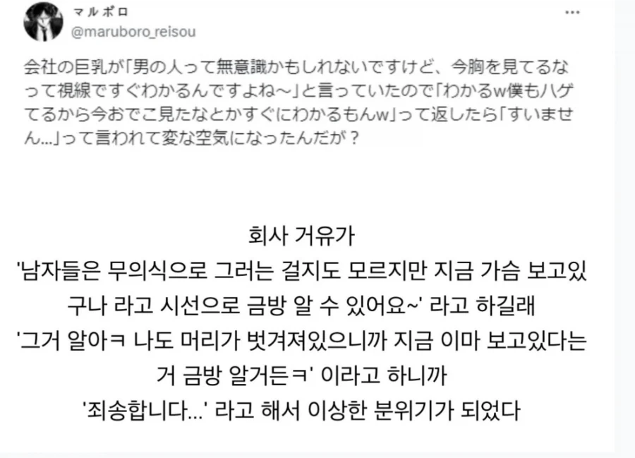 거유는 자기가슴 쳐다보는거 다 앎