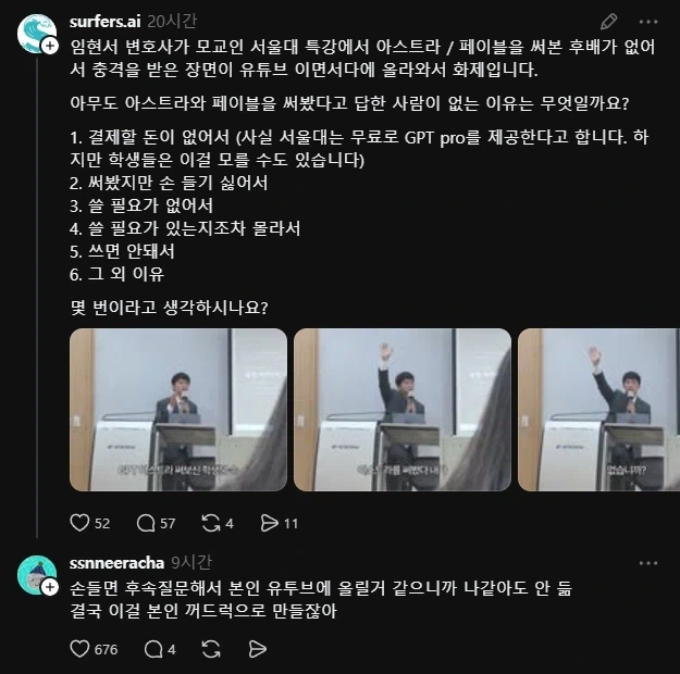 AI) 강의하는 사람의 기본 자세