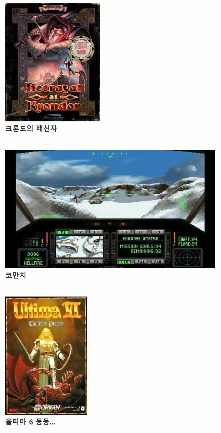 어린시절 게임샵에 데려다주셨던 아버지.webp - 이미지 3