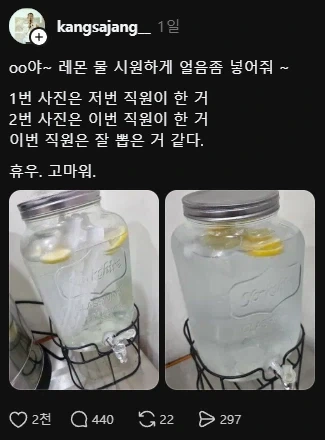 알바 가챠에 성공함