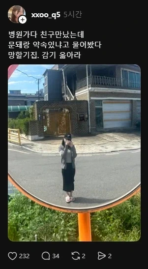 문돼랑 약속있어 ?