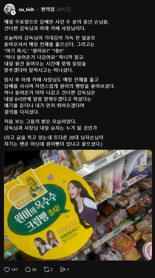 리센느) 팬은 아닌데 원이빵 있나요