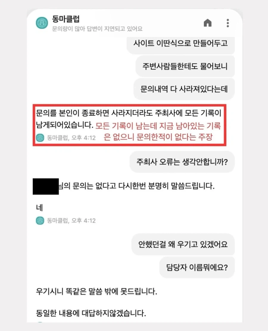취소기한 3일이나 남기고 신청했는데 환불은 안된다는 마라톤 대회.jpg - 이미지 6